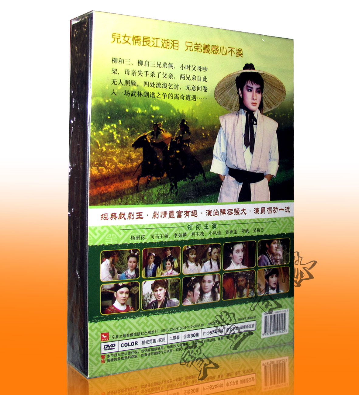 虎膽義魄DVD,露天商城露天DVD-www.rutenmall.com