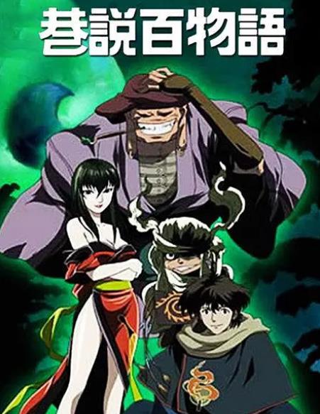 動漫【巷説百物語】2003年