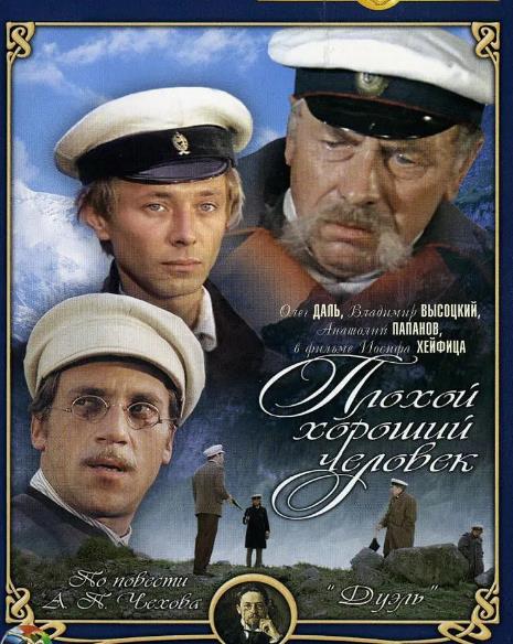 電影【不好的好人/壞的好人】1973年