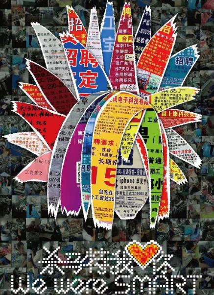 紀錄片【殺馬特我愛你】2020年