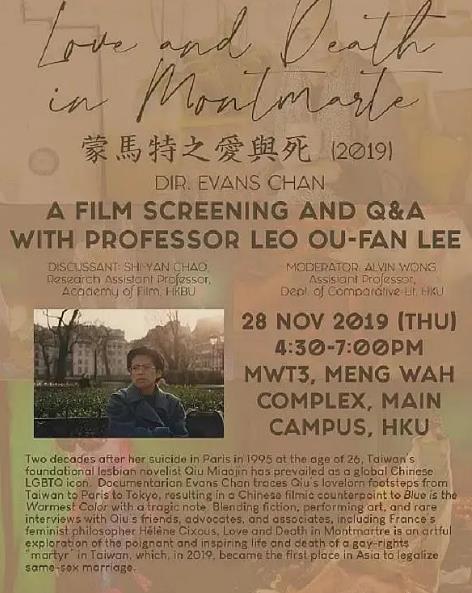 電影【蒙馬特的愛與死】2020年