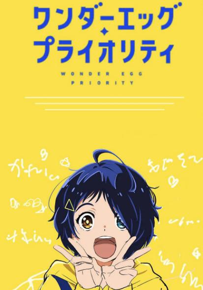 動漫【奇蛋物語特別篇】2021年