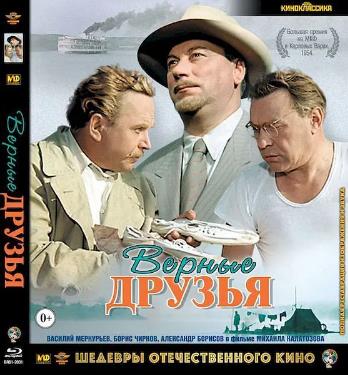 電影【忠實的朋友/在木筏上】1954年