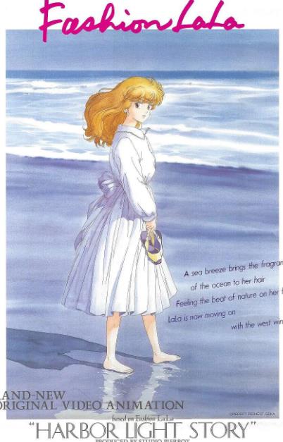 動漫【港燈物語】1988年