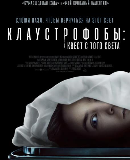 電影【屍裡逃生/假死尋兇/Play Dead】2023年