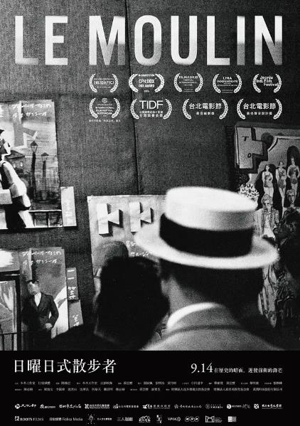紀錄片【日曜日式散步者】2015年