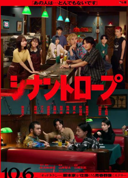 日劇【伴人而生/伴生動物】2025年