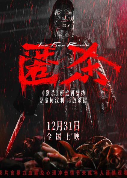 電影【匿殺/大神探】2025年