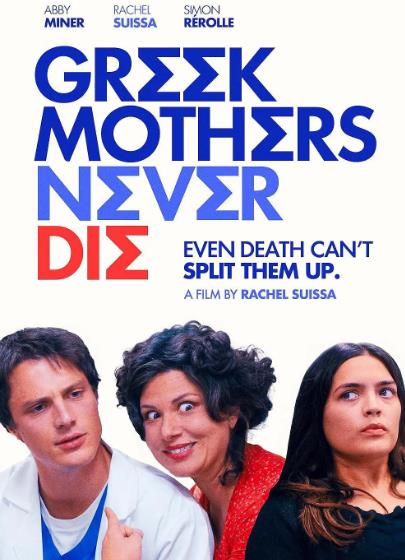 電影【希臘母親永不消逝/Greek Mothers Never Die】2025年