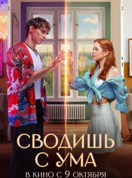 電影【愛上平行時空的你/鏡中戀人】2025年